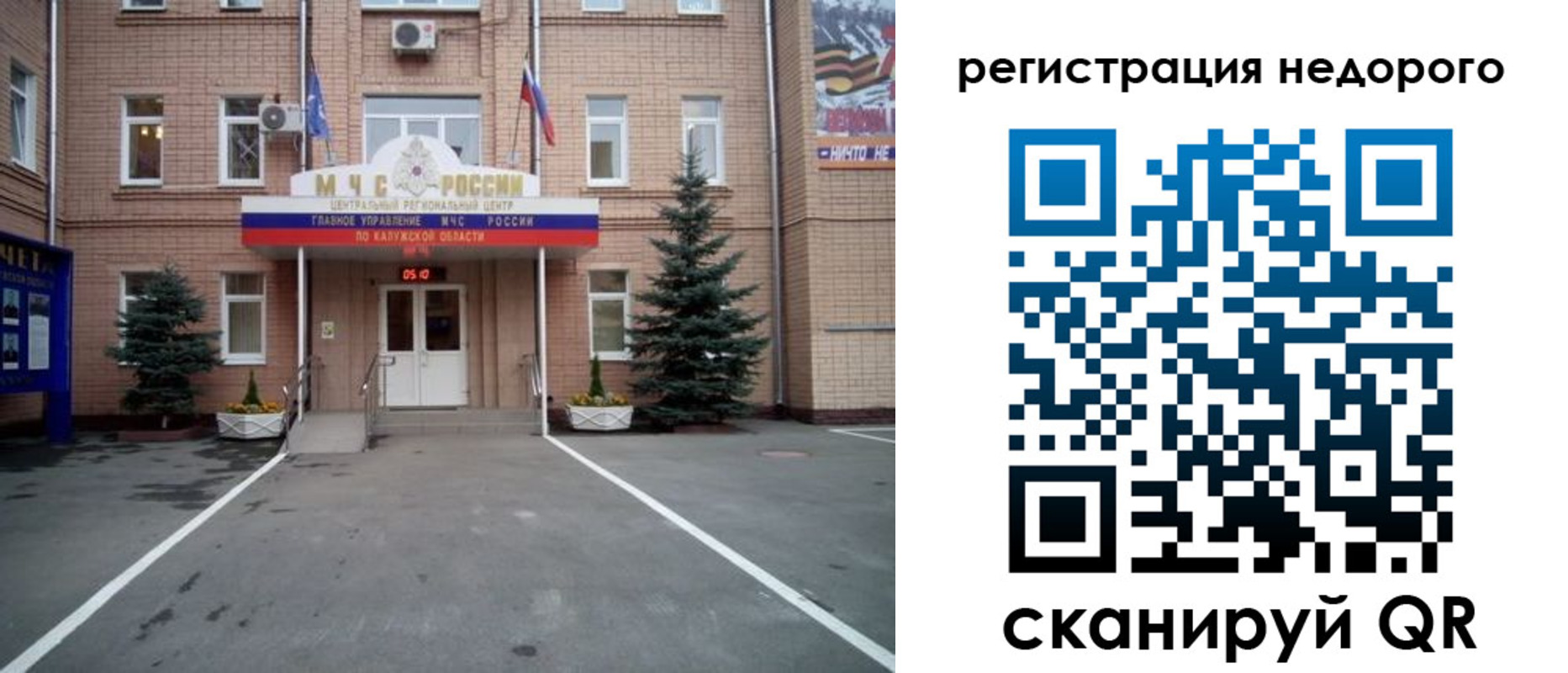 прописка от собственника в Реутове